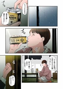 Page 9: 008.jpg | Furin Shiteru OL wo Netoru Hanashi | View Page!