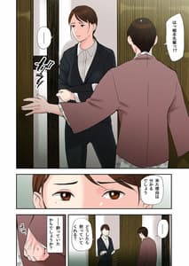 Page 10: 009.jpg | Furin Shiteru OL wo Netoru Hanashi | View Page!