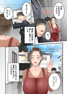 Page 3: 002.jpg | Furin shita hahaoya o musuko ga seisai suru hanashi | View Page!