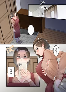 Page 4: 003.jpg | Furin shita hahaoya o musuko ga seisai suru hanashi | View Page!