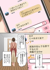 Page 5: 004.jpg | Furin shita hahaoya o musuko ga seisai suru hanashi | View Page!