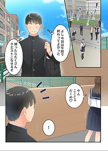 Page 6: 005.jpg | Furin shita hahaoya o musuko ga seisai suru hanashi | View Page!