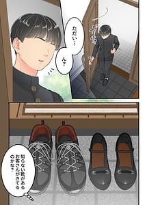 Page 8: 007.jpg | Furin shita hahaoya o musuko ga seisai suru hanashi | View Page!