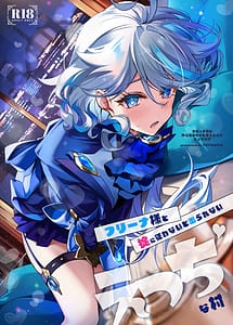 Read Furina-sama to Okite ni Shitagawanai to Derarenai Ecchi na Mura