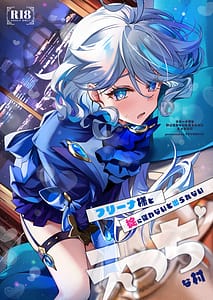 Page 1: 000.jpg | Furina-sama to Okite ni Shitagawanai to Derarenai Ecchi na Mura | View Page!