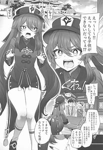 Page 2: 001.jpg | Furina Hu Tao Ninkatsu Kiroku | View Page!