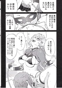 Page 5: 004.jpg | Furina no Kouman na Kuchi o Fusagitai | View Page!