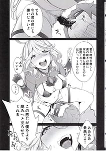 Page 6: 005.jpg | Furina no Kouman na Kuchi o Fusagitai | View Page!