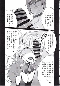 Page 8: 007.jpg | Furina no Kouman na Kuchi o Fusagitai | View Page!