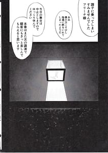 Page 13: 012.jpg | Furina no Kouman na Kuchi o Fusagitai | View Page!