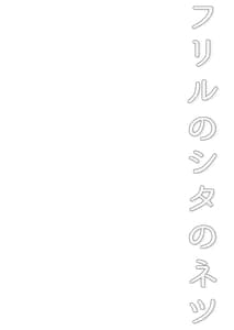 Page 4: 003.jpg | Furiru no Shita no Netsu | View Page!