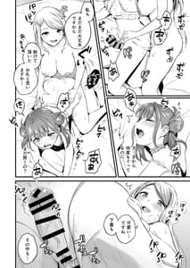 Page 14: 013.jpg | Furiru no Shita no Netsu | View Page!