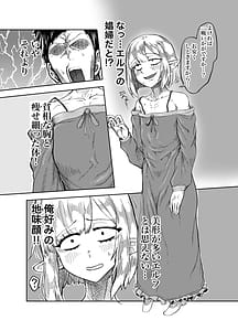 Page 4: 003.jpg | Furo-girai na Jimi-gao Elf no Shoufu o Damashite Yome ni Suru | View Page!