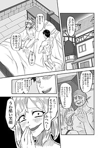 Page 5: 004.jpg | Furo-girai na Jimi-gao Elf no Shoufu o Damashite Yome ni Suru | View Page!