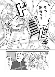 Page 9: 008.jpg | Furo-girai na Jimi-gao Elf no Shoufu o Damashite Yome ni Suru | View Page!