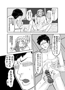 Page 12: 011.jpg | Furo-girai na Jimi-gao Elf no Shoufu o Damashite Yome ni Suru | View Page!