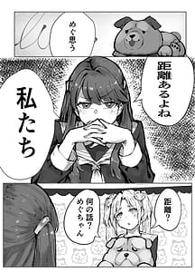 Page 2: 001.jpg | Furufuru Dream -104-ki Miracle Park! Himitsu no Joshikai- | View Page!