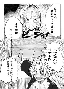 Page 5: 004.jpg | Furufuru Dream -104-ki Miracle Park! Himitsu no Joshikai- | View Page!