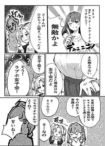 Page 6: 005.jpg | Furufuru Dream -104-ki Miracle Park! Himitsu no Joshikai- | View Page!