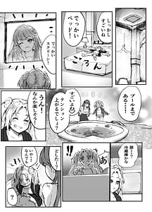 Page 8: 007.jpg | Furufuru Dream -104-ki Miracle Park! Himitsu no Joshikai- | View Page!