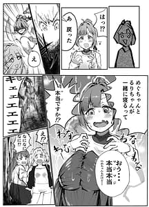 Page 9: 008.jpg | Furufuru Dream -104-ki Miracle Park! Himitsu no Joshikai- | View Page!