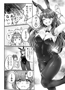 Page 14: 013.jpg | Furufuru Dream -104-ki Miracle Park! Himitsu no Joshikai- | View Page!