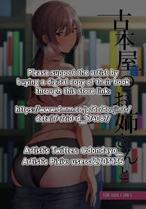 Page 2: 001.jpg | Furuhonya no Onee-san to | View Page!