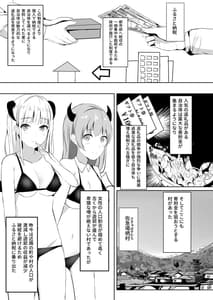 Page 4: 003.jpg | Furusato Nouzei Shitara InCha na Succubus ga Henreisaremashita | View Page!