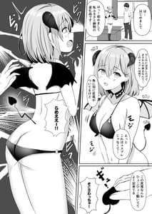 Page 9: 008.jpg | Furusato Nouzei Shitara InCha na Succubus ga Henreisaremashita | View Page!