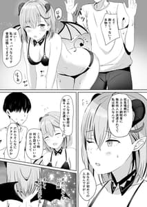 Page 10: 009.jpg | Furusato Nouzei Shitara InCha na Succubus ga Henreisaremashita | View Page!