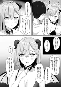 Page 11: 010.jpg | Furusato Nouzei Shitara InCha na Succubus ga Henreisaremashita | View Page!