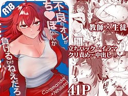 Page 1: 000.jpg | Furyou no ore ga chinko ni nanka makeru wake nee daro | View Page!