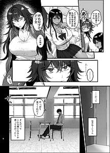 Page 3: 002.jpg | Furyou no ore ga chinko ni nanka makeru wake nee daro | View Page!