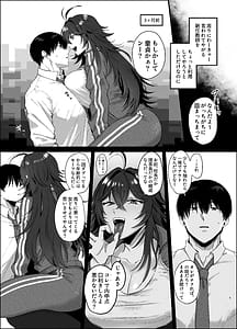 Page 4: 003.jpg | Furyou no ore ga chinko ni nanka makeru wake nee daro | View Page!