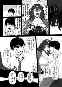 Page 5: 004.jpg | Furyou no ore ga chinko ni nanka makeru wake nee daro | View Page!