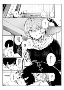 Page 7: 006.jpg | Furyouppoi Kanojo to Daradara Shitai. -Soushuuhen- | View Page!