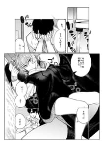 Page 9: 008.jpg | Furyouppoi Kanojo to Daradara Shitai. -Soushuuhen- | View Page!