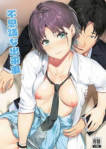 Read Fushigi na Dekigoto