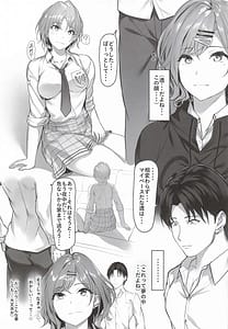 Page 4: 003.jpg | Fushigi na Dekigoto | View Page!