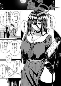 Page 2: 001.jpg | Fushigi na Kusuri o Nonjatta | View Page!