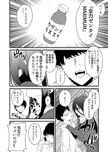Page 3: 002.jpg | Fushigi na Kusuri o Nonjatta | View Page!