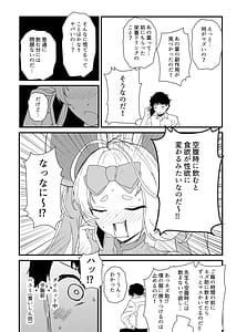 Page 4: 003.jpg | Fushigi na Kusuri o Nonjatta | View Page!