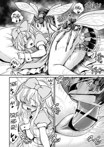Page 14: 013.jpg | Fushigi na Mushikan Rougoku no Alice | View Page!