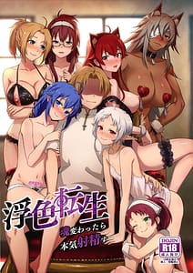 Page 1: 000.jpg | Fushoku Tensei -Tamashii Kawattara Honki Dasu | View Page!