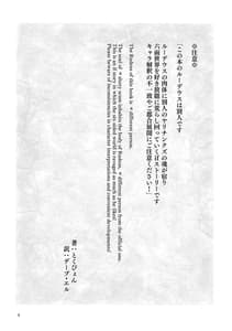 Page 4: 003.jpg | Fushoku Tensei -Tamashii Kawattara Honki Dasu | View Page!