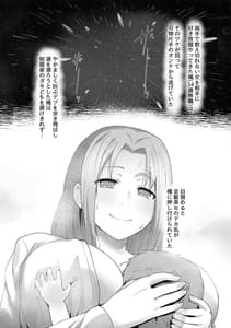 Page 5: 004.jpg | Fushoku Tensei -Tamashii Kawattara Honki Dasu | View Page!