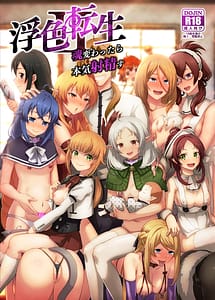 Read Fushoku Tensei 2 -Tamashii Kawattara Honki Dasu- Dgiital with English Translation
