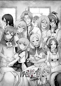 Page 2: 001.jpg | Fushoku Tensei 2 -Tamashii Kawattara Honki Dasu- Dgiital | View Page!