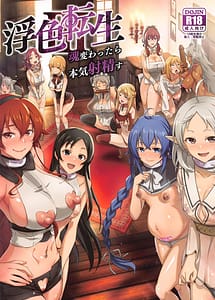 Read Fushoku Tensei 3 -Tamashii Kawattara Honki Dasu