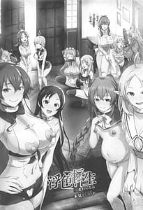 Page 2: 001.jpg | Fushoku Tensei 3 -Tamashii Kawattara Honki Dasu | View Page!